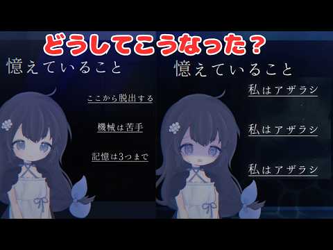 【アザラシの呪い？】「私はアザラシ！？」忘れんぼう少女の水族館脱出劇｜アクアリウムを忘れないで