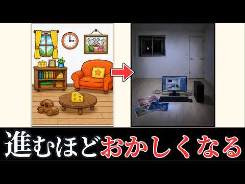 ステージが進むほど狂っていく間違い探し『わくわく！おひっこしやさん！』