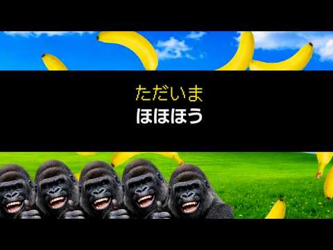 ゴリラになってタイピング【パワータイピングゲーム　ゴリ打】
