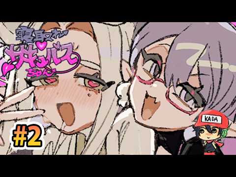 一人ずつ堕としてイキましょう【寝取れ♡サキュバスちゃん】＃2