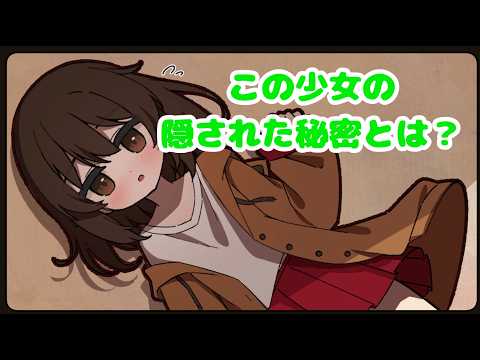 絶対に「秘密」は見ないで。少女の部屋に隠された真実とは？秘密を探さないで！実況プレイ！[前編]