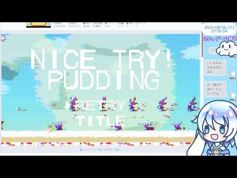 【8:00くらいまで】unityroomでゲーム発掘💤ぽよよんジャンプリンちゃん【30分実況】