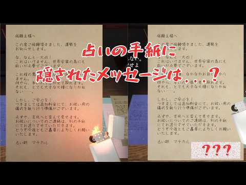 【手紙を検閲】機密情報の漏洩を阻止せよ！『Your letter has been rejected』実況プレイ！【前編】