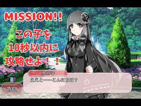 【恋愛アドベンチャー？】生き延びるためには告白！？恋愛インクリメンタルゲーム　生き延びたければ告白しろ　実況プレイ！