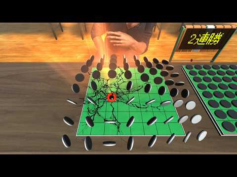 一発逆転の爽快オセロゲーム【Extreme Reversi】