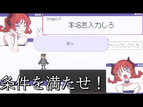 悪魔が提示する条件をクリアしてステージを進んでいくゲーム【がんばれプレイヤ～】
