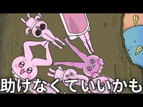※危機的な状況でコレです。【太ももうさぎの大脱出】