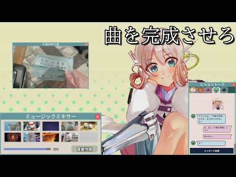 もう会えないあの子ために思い出の写真を集めて曲を完成させるゲーム【とどくはずのない約束の歌】