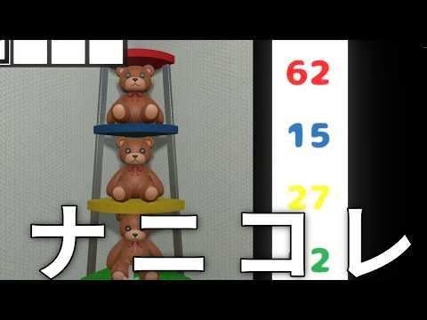 可愛い部屋から脱出しちゃうゲーム【脱出ゲームぬいぐるみの部屋】