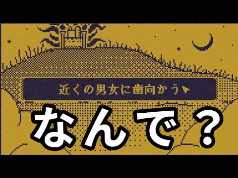選択肢で人格まで変わる主人公【MARY - メアリ姫の奪還】