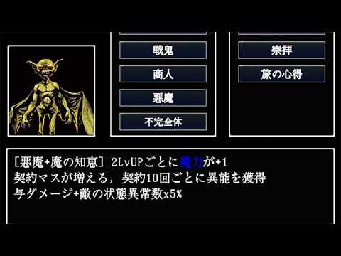 新モード出たのでやってみます。【[ローグライク]迷宮アライブ】#11