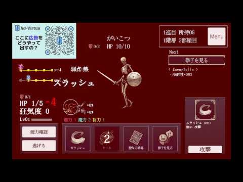 新モード出たのでやってみます。【[ローグライク]迷宮アライブ】#12
