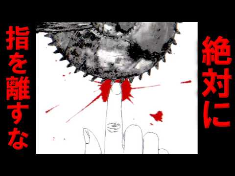 何があっても絶対に指を離してはいけないホラーゲームが深すぎた【あなたの指は何よりも大切です】