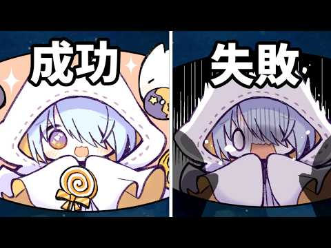 トリックアートする家を見極めろ！【おばけくんのなきむしハロウィン】
