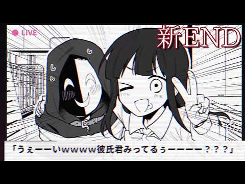 サスペンス謎解きゲームに追加されたENDがおもしろい【うぇーいwwwオタクくんみってるぅー？？】
