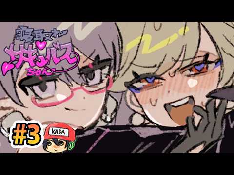一人ずつ堕としてイキましょう【寝取れ♡サキュバスちゃん】＃3(終)