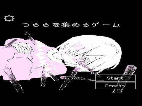 記憶も思い出も冷凍保存できたらいいのに。【つららを集めるゲーム】