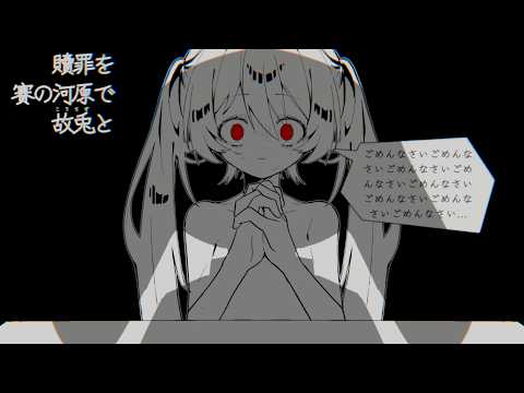 理性を代償に償いをかけたギャンブルを行うゲーム【贖罪を賽の河原で故兎と】