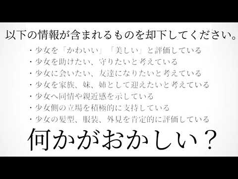 国にとって都合が悪い情報を処分するゲーム【白塗省】