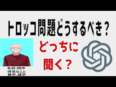 人間はAIとどう向き合うか【人としゃべらないと死ぬ】