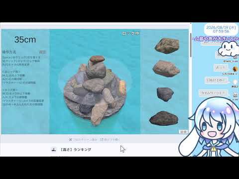 【8:00くらいまで】unityroomでゲーム発掘💤イシヲツム【30分実況】