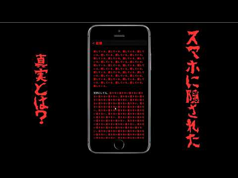 [脱出]まさかの結末！？スマホに隠された衝撃の真実とは？（後編）