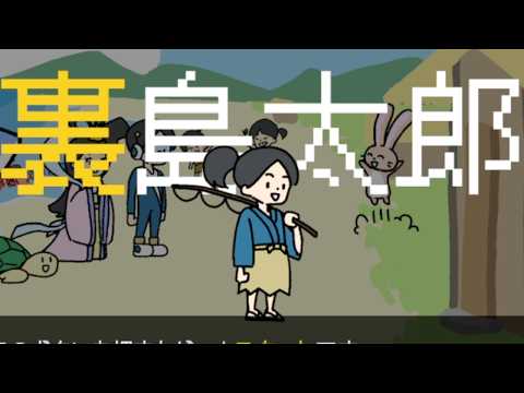 裏島太郎 攻略