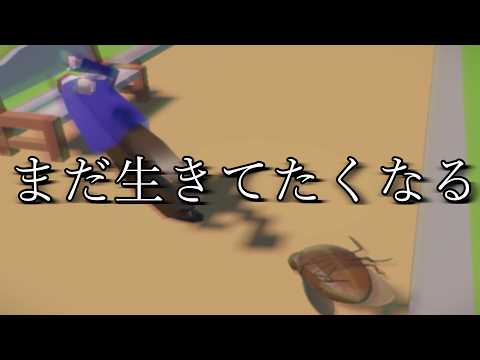 セミになって最期の最期まで鳴くゲーム【セミファイナル】