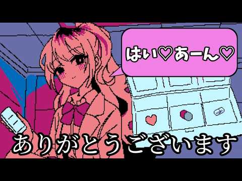 天才ヤンデレ幼馴染ギャルに惚れ薬を飲まされる最高のゲーム【ヤンデレギャルの臨床試験】