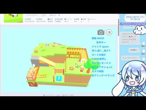【8:00くらいまで】unityroomでゲーム発掘💤CartGarden_Ver2.0【30分実況】