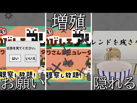 様々なギミックをクリアして広告を閉じるゲーム【広告をとじるだけ...なのに！】