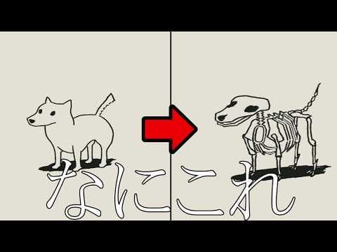 変な犬のクリックゲームが愛おしすぎる【変な犬のゲーム  MY FRIEND あじしお 】