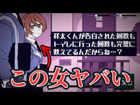 【全END回収】カップルの学校帰りの恐怖がテーマのホラーゲーム『カップル下校』