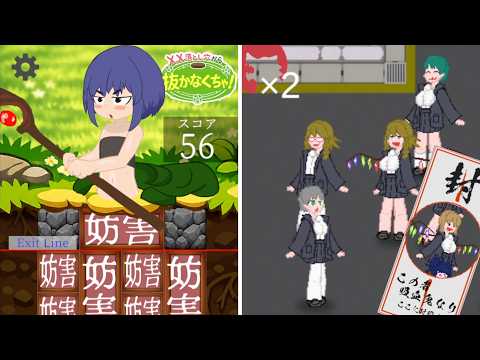 呪文を唱えて罠から脱出するゲーム＆女子高生の中から人狼を見つけ出すゲーム【XX落とし穴から抜かなくちゃ！　女子高生人狼】