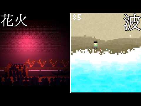 夏を感じられるゲーム【花火師伝　WAVE.】