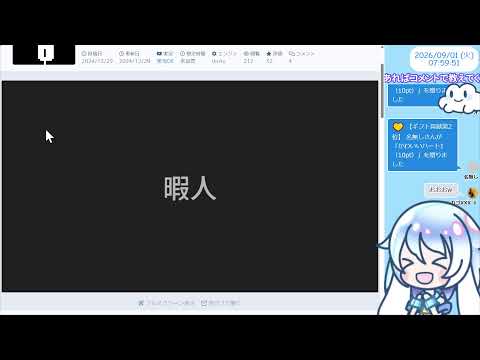 【8:00くらいまで】unityroomでゲーム発掘💤※このゲームには内容がないです【30分実況】