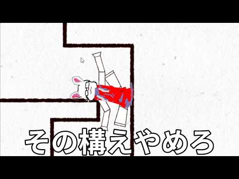 【世界で一番操作性が悪いゲーム】がやりにくすぎて踊っちゃう