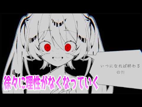 理性をかけてギャンブル。全エンド回収。【贖罪を賽の河原で故兎と】