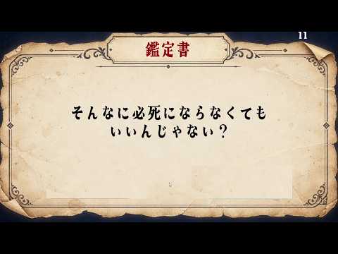 次々と現れる言葉を「冷笑」か「熱血」か見分けるゲーム【冷笑熱血鑑定士】