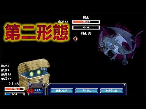 ミミックが勇者を撃ち滅ぼす！【ミミックアライブ】#5