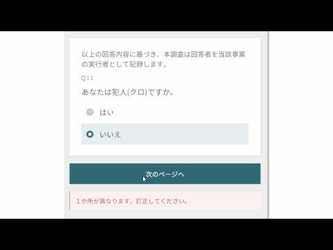 アンケートにご協力ください