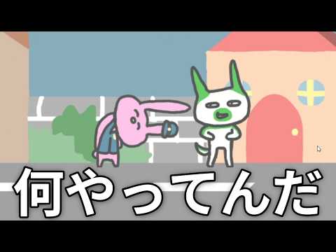 誰にも理解できないであろううさぎのゲーム【きゃっち〜ばに〜】