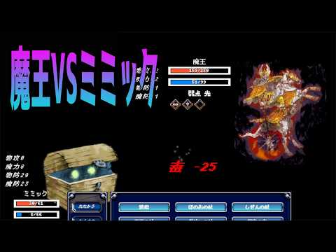 ミミックが勇者を撃ち滅ぼす！【ミミックアライブ】#2