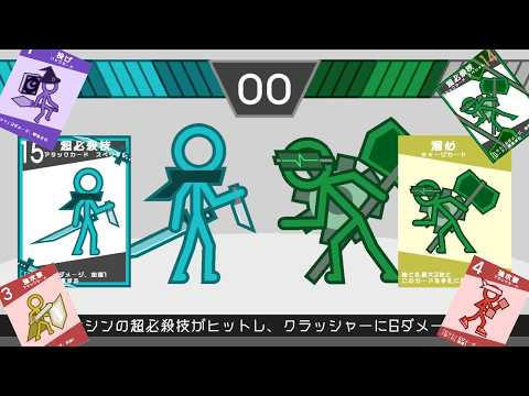棒人間同士を戦わせる夢のようなカードゲーム【CODE:XI】