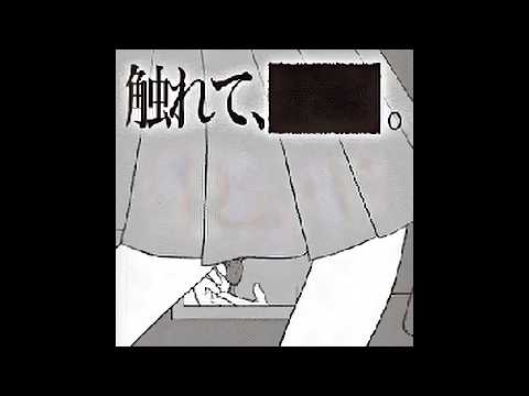 触れるたびに姉妹の未来が変わるゲーム『触れて、　　。』※歌詞字幕有り