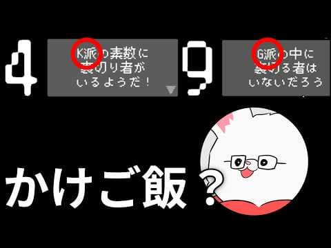 こう見えて真剣に謎解きゲームしてます【NA:I】