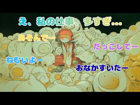 幼虫のベビーシッターを請け負ったら依頼者に気に入られてしまい...?　【ホラーゲーム実況】