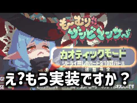 神経衰弱をアクションに落とし込んだ神ゲーの高難易度モードやる。｜も～むりゾンビマンサー