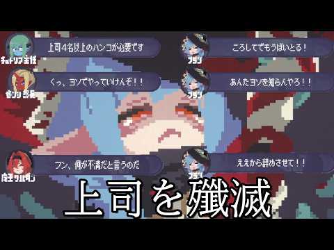 退職届を受理してもらうために上司をゾンビで倒すゲーム【も～むりゾンビマンサー】