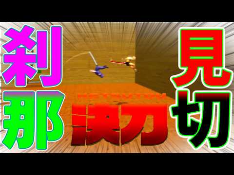 お尻には負けられない戦いがあるんだ（？）{決刀｝